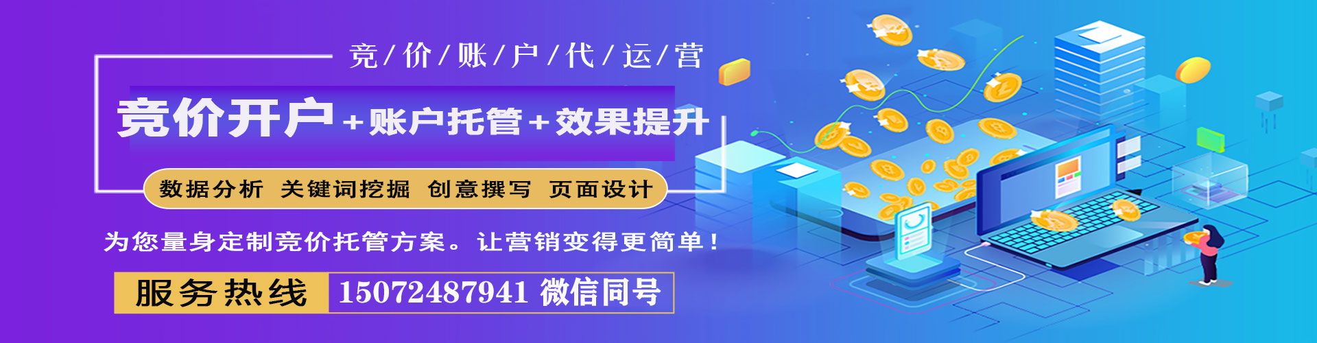 米东搜索开户返点